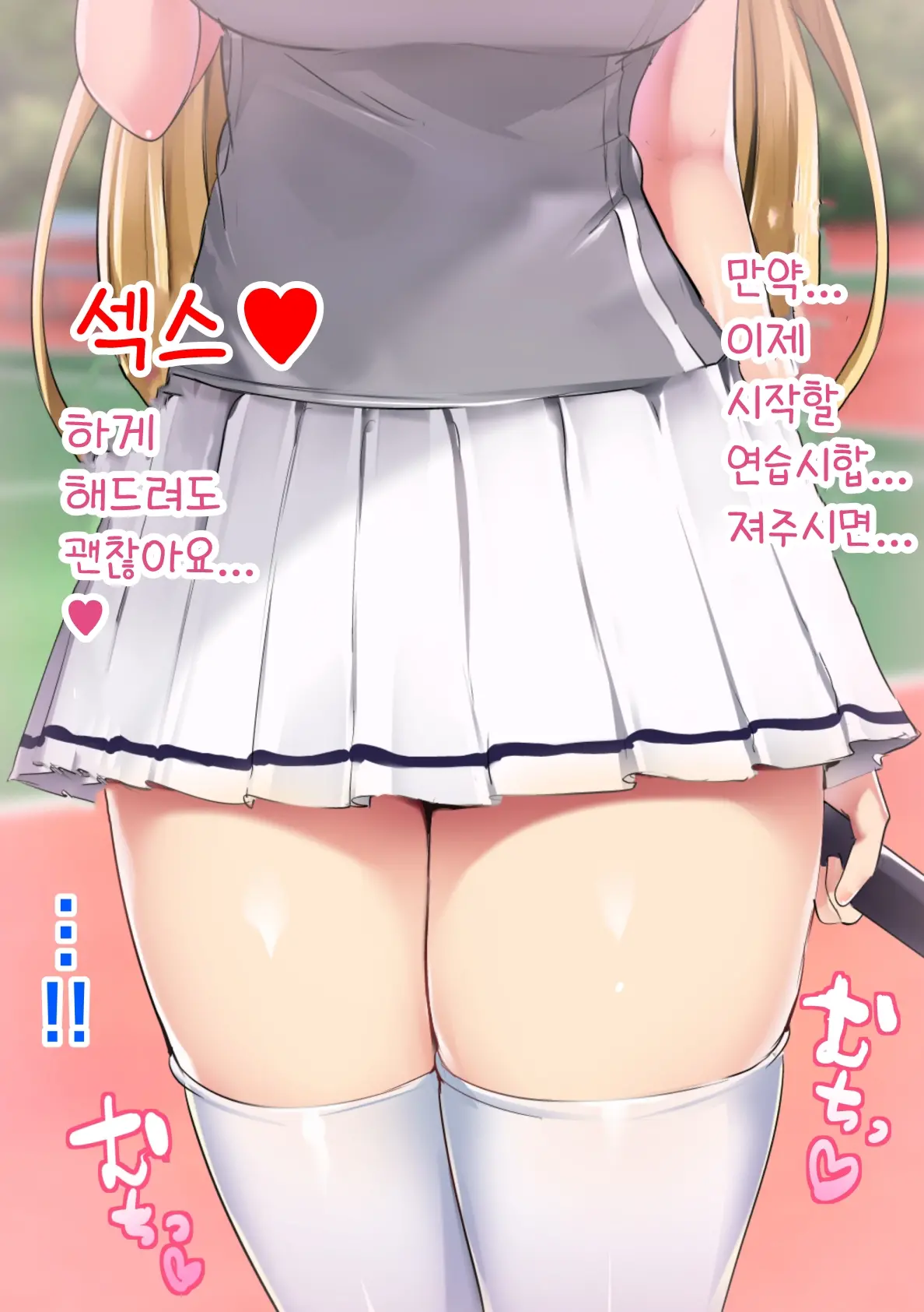 UnSkor Onanie-Bu E Youkoso! | 언더스커트 딸딸이부에 어서오세요!